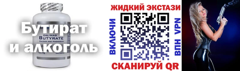 Бутират Butirat  сколько стоит  Медынь 