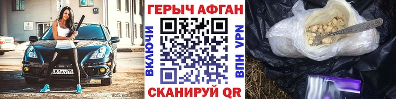 Героин афганец  Медынь 